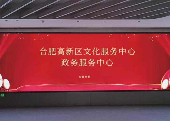 LED顯示屏,LED顯示屏廠家,LED照明廠家,照明解決方案,顯示屏解決方案